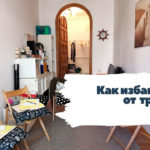 Отчет с тренинга «Как избавиться от тревоги»